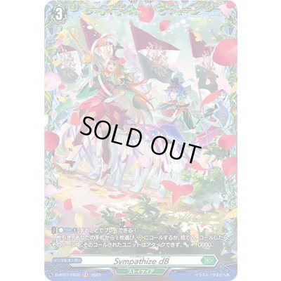 画像1: 〔状態A-〕SympathizedB【FR】{D-BT07/FR35}《ストイケイア》