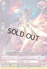 〔状態B〕焔の巫女パラマ【Re】{D-BT07/Re01}《ドラゴンエンパイア》