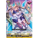 〔状態A-〕天音の楽士アルパック【Re】{D-BT07/Re04}《ケテルサンクチュアリ》