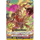 〔状態A-〕バーニングフレイル・ドラゴン【Re】{D-BT07/Re06}《ドラゴンエンパイア》