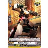 〔状態A-〕警邏ロボデカルコップ【Re】{D-BT07/Re08}《ブラントゲート》