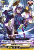 〔状態A-〕加護の魔法プロロビ【Re】{D-BT07/Re14}《ケテルサンクチュアリ》