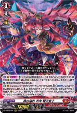 〔状態A-〕粋の極致忍鬼猩々童子【RRR】{D-BT08/001}《ドラゴンエンパイア》