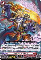 〔状態B〕忍竜アンプレセデン【RRR】{D-BT08/002}《ドラゴンエンパイア》