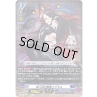 〔状態B〕銀の茨の竜使いルキエ【RRR】{D-BT08/003}《ダークステイツ》