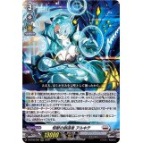 〔状態A-〕怪獣の創造者アルキテ【RRR】{D-BT08/005}《ブラントゲート》