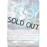 〔状態B〕怪獣の創造者アルキテ【RRR】{D-BT08/005}《ブラントゲート》