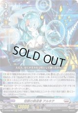〔状態B〕怪獣の創造者アルキテ【RRR】{D-BT08/005}《ブラントゲート》
