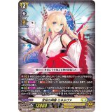 全知の神器ミネルヴァ【RRR】{D-BT08/007}《ケテルサンクチュアリ》