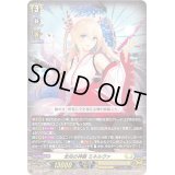 〔状態B〕全知の神器ミネルヴァ【RRR】{D-BT08/007}《ケテルサンクチュアリ》