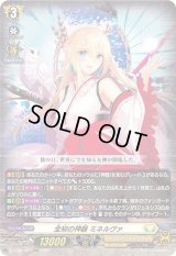 〔状態A-〕全知の神器ミネルヴァ【RRR】{D-BT08/007}《ケテルサンクチュアリ》