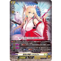全知の神器ミネルヴァ【RRR】{D-BT08/007}《ケテルサンクチュアリ》