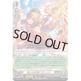 〔状態A-〕迷いなき炎剣ラディリナ【RRR】{D-BT08/011}《ドラゴンエンパイア/ストイケイア》