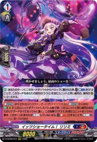 〔状態B〕イッツショータイム！リリミ【RRR】{D-BT08/012}《ダークステイツ/ドラゴンエンパイア》