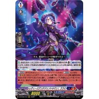 レディースアンドジェントルマン！ララミ【RRR】{D-BT08/013}《ダークステイツ/ドラゴンエンパイア》