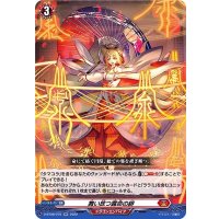 舞い放つ露命の緋【RR】{D-BT08/019}《ドラゴンエンパイア》