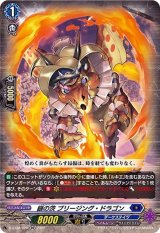 銀の茨ブリージング・ドラゴン【RR】{D-BT08/020}《ダークステイツ》