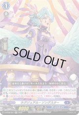 ラグジュアル・ソングスター【RR】{D-BT08/021}《ダークステイツ》