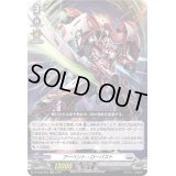 〔状態B〕アーベント・ローバスト【RR】{D-BT08/023}《ブラントゲート》