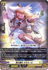 〔状態B〕烏の魔女カモミール【RR】{D-BT08/027}《ケテルサンクチュアリ》