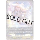 〔状態B〕烏の魔女カモミール【RR】{D-BT08/027}《ケテルサンクチュアリ》