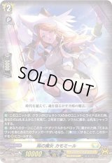 〔状態A-〕烏の魔女カモミール【RR】{D-BT08/027}《ケテルサンクチュアリ》