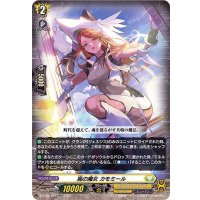 〔状態B〕烏の魔女カモミール【RR】{D-BT08/027}《ケテルサンクチュアリ》
