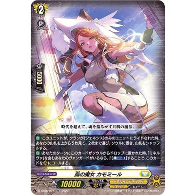 烏の魔女カモミール【RR】{D-BT08/027}《ケテルサンクチュアリ》