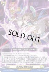 咲き誇る憎悪の滅紫【RR】{D-BT08/029}《ケテルサンクチュアリ》