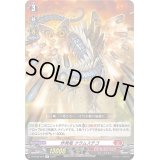 〔状態A-〕炸発竜クラムステゴ【R】{D-BT08/034}《ドラゴンエンパイア》