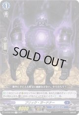 ブリック・ガードナー【R】{D-BT08/040}《ダークステイツ》