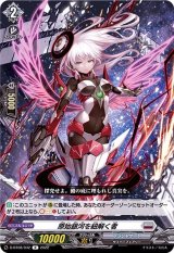 原始銀河を紐解く者【R】{D-BT08/042}《ブラントゲート》