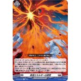 〔状態B〕奔流エネルギーの研究【R】{D-BT08/045}《ブラントゲート》