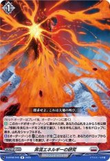 〔状態B〕奔流エネルギーの研究【R】{D-BT08/045}《ブラントゲート》
