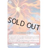 〔状態A-〕奔流エネルギーの研究【R】{D-BT08/045}《ブラントゲート》