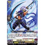 切去の騎士ディアリン【R】{D-BT08/046}《ケテルサンクチュアリ》
