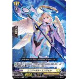 ユニバーサル・エンジェル【R】{D-BT08/048}《ケテルサンクチュアリ》
