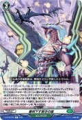 〔状態A-〕審判下す裁きの嵐【R】{D-BT08/053}《ストイケイア》