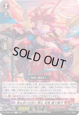 〔状態B〕鬼も歩けば世に憚る忍鬼猩々童子【C】{D-BT08/055}《ドラゴンエンパイア》