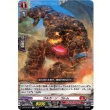 ヴルカーン・ゴレム【C】{D-BT08/057}《ドラゴンエンパイア》