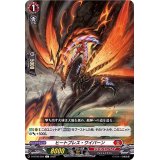 ヒートブレス・ワイバーン【C】{D-BT08/059}《ドラゴンエンパイア》