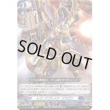 レコードブレイク・ドラゴン【C】{D-BT08/063}《ダークステイツ》