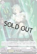 微睡みの守り人アルキテ【C】{D-BT08/071}《ブラントゲート》