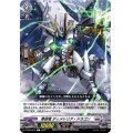 拳砲竜ディメトリア・ドラゴン【C】{D-BT08/072}《ブラントゲート》