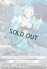 憩いのひとときアルキテ【C】{D-BT08/077}《ブラントゲート》