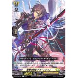 惨慄の騎士ドゥーフタッハ【C】{D-BT08/080}《ケテルサンクチュアリ》