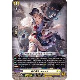 蛙の魔女メリッサ【C】{D-BT08/081}《ケテルサンクチュアリ》