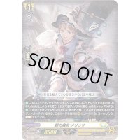 蛙の魔女メリッサ【C】{D-BT08/081}《ケテルサンクチュアリ》