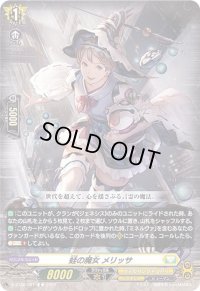 蛙の魔女メリッサ【C】{D-BT08/081}《ケテルサンクチュアリ》