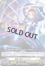 〔状態A-〕精製の魔法フフプリ【C】{D-BT08/082}《ケテルサンクチュアリ》